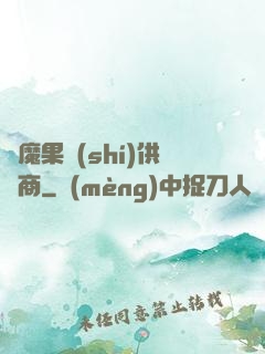 惡魔果實(shí)供貨商