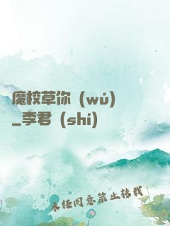 惡魔校草你無(wú)賴