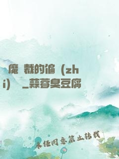 惡魔總裁的偏執(zhí)寵愛