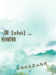 惡魔術(shù)師
