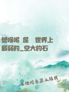 想啥呢龍是這個世界上最弱的