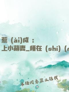 惹愛(ài)成癮：戀上小萌妻