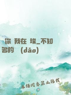 愛你時我在塵埃