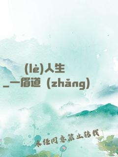 愛瘋娛樂(lè)人生