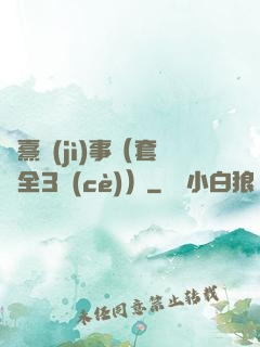 慶熹紀(jì)事（套裝全3冊(cè)）