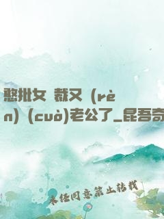 憨批女總裁又認(rèn)錯(cuò)老公了