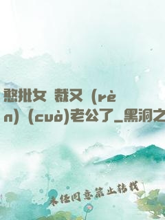 憨批女總裁又認(rèn)錯(cuò)老公了