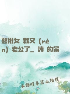 憨批女總裁又認(rèn)錯老公了