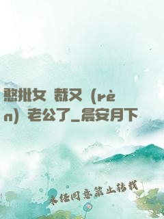 憨批女總裁又認(rèn)錯老公了