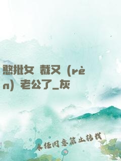 憨批女總裁又認(rèn)錯老公了