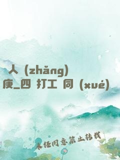 懶人長(zhǎng)庚