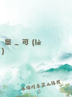 懸案組