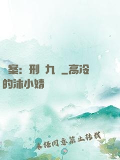 懸案：刑偵九組