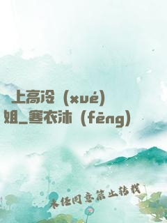 戀上高冷學(xué)姐