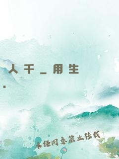 戀人兩千歲