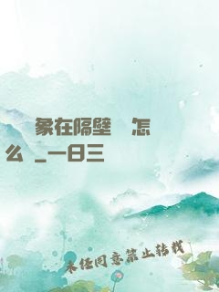 戀愛對象在隔壁戀綜怎么辦