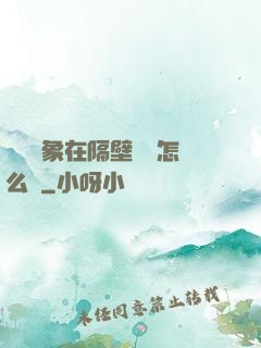 戀愛對象在隔壁戀綜怎么辦