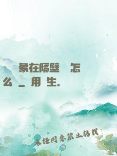 戀愛對象在隔壁戀綜怎么辦