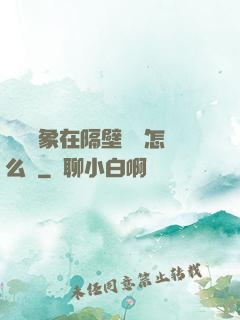 戀愛對象在隔壁戀綜怎么辦