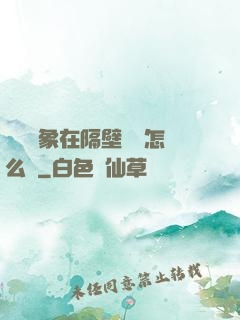 戀愛對象在隔壁戀綜怎么辦