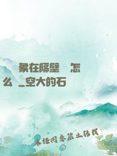 戀愛對象在隔壁戀綜怎么辦