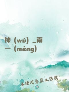 戀神無(wú)雙
