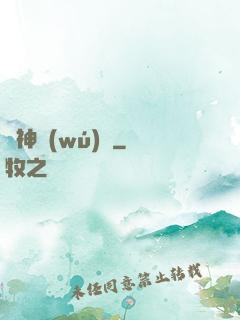 戀神無(wú)雙