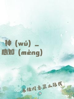 戀神無(wú)雙