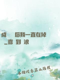 成為團寵后我一直在掉馬