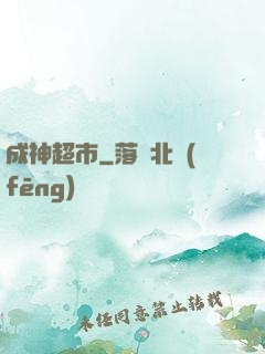 成神超市