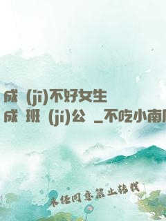 成績(jī)不好女生成為班級(jí)公廁