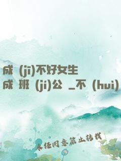 成績(jī)不好女生成為班級(jí)公廁