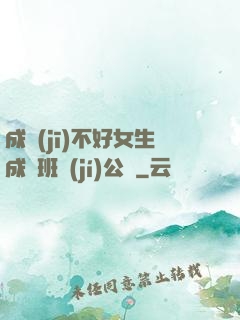 成績(jī)不好女生成為班級(jí)公廁
