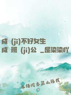 成績(jī)不好女生成為班級(jí)公廁