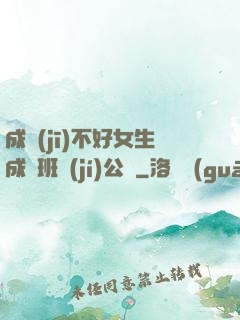 成績(jī)不好女生成為班級(jí)公廁