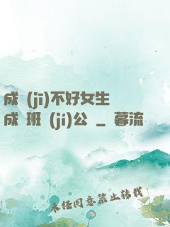 成績(jī)不好女生成為班級(jí)公廁