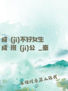 成績(jī)不好女生成為班級(jí)公廁