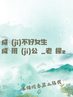 成績(jī)不好女生成為班級(jí)公廁