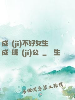 成績(jī)不好女生成為班級(jí)公廁