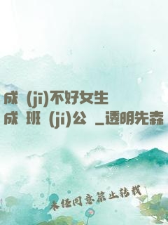 成績(jī)不好女生成為班級(jí)公廁