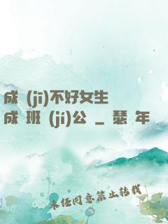 成績(jī)不好女生成為班級(jí)公廁