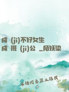 成績(jī)不好女生成為班級(jí)公廁