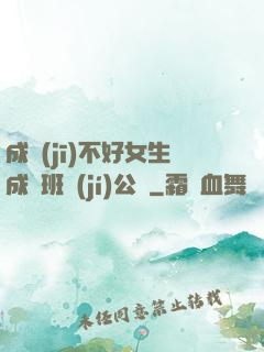 成績(jī)不好女生成為班級(jí)公廁