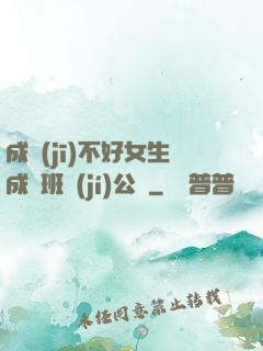 成績(jī)不好女生成為班級(jí)公廁