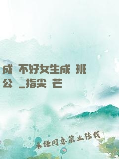 成績不好女生成為班級公廁