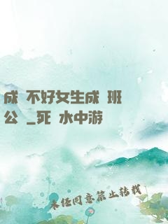 成績不好女生成為班級公廁