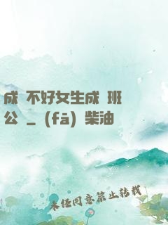 成績不好女生成為班級公廁