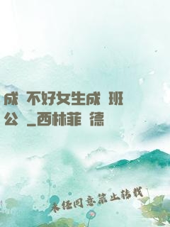 成績不好女生成為班級公廁