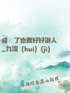 成詭異了也要好好做人