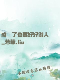 成詭異了也要好好做人